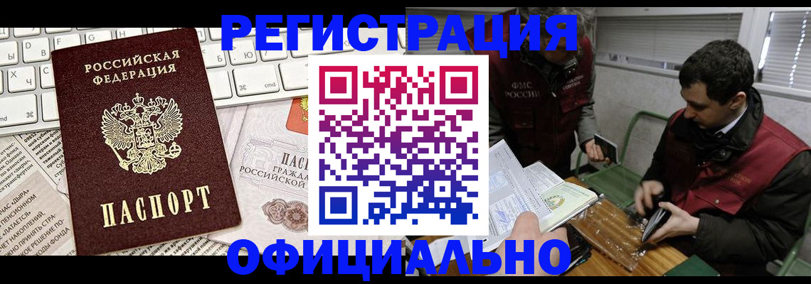 прописка для военкомата в Азнакаево