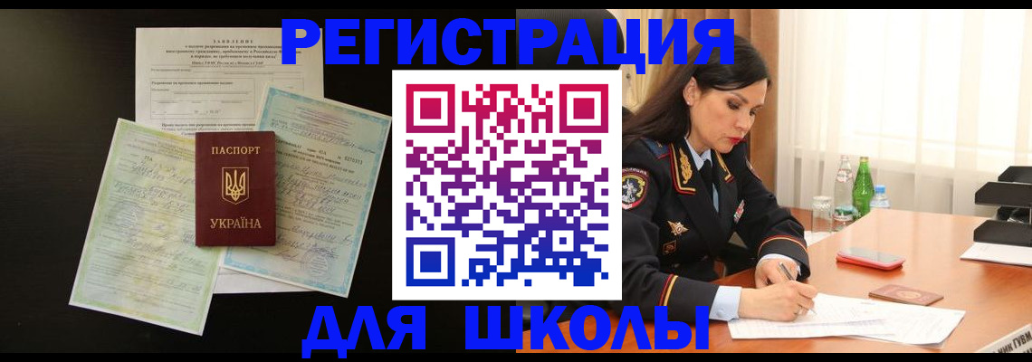 временная прописка в Азнакаево