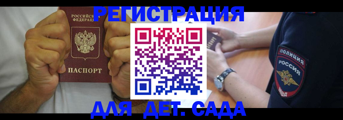 прописка для работы в Азнакаево