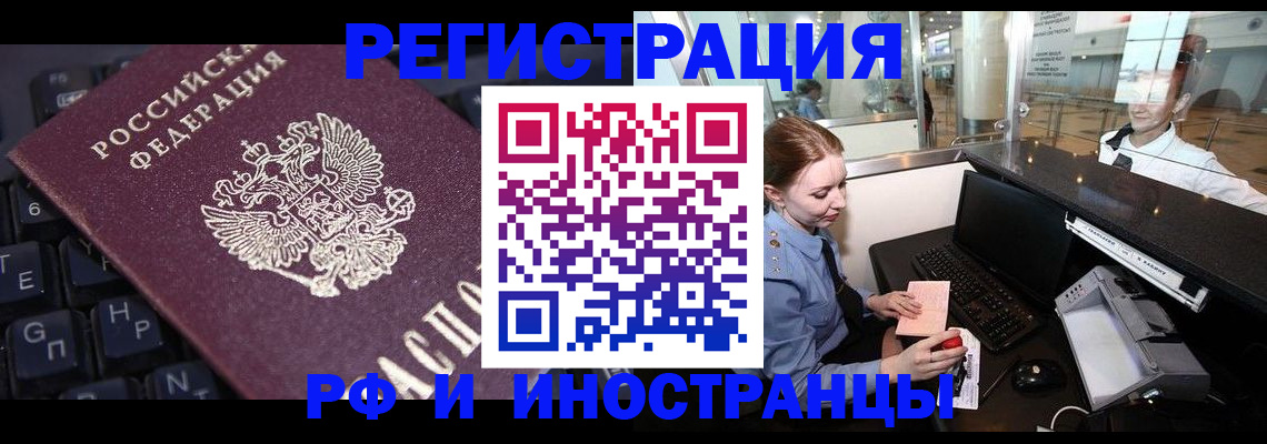 временная регистрация гарантия в Азнакаево